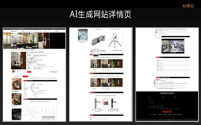 自动化养站程序助力企业驶入发展快车道