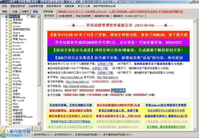自动化养站程序助力企业驶入发展快车道
