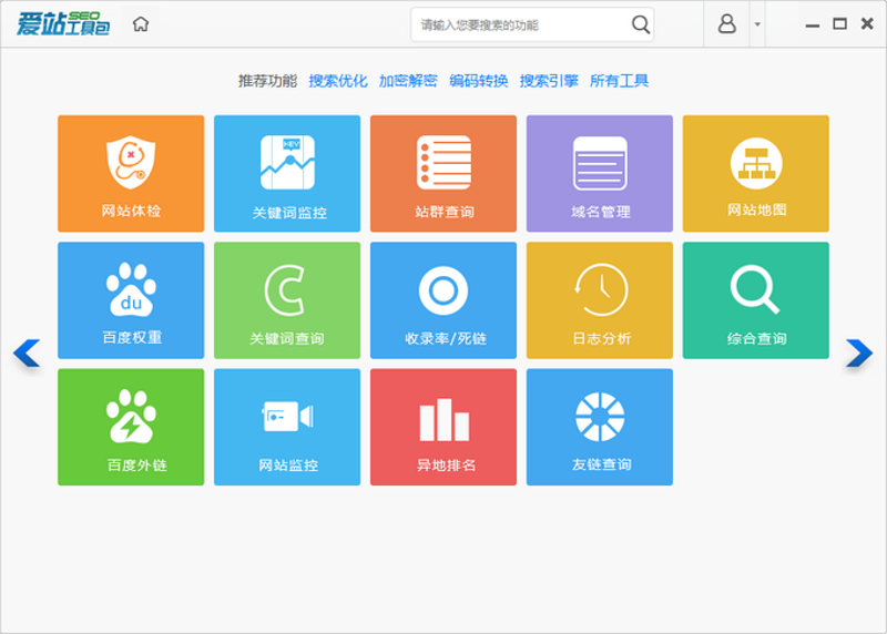 站群优化软件