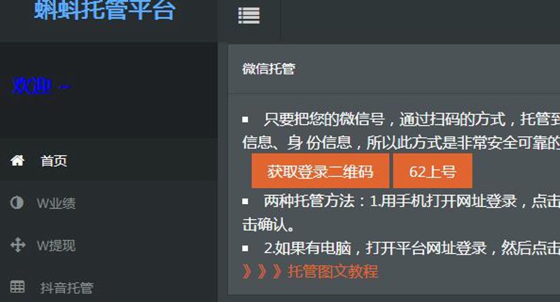 养站神器，让网站活力重生！