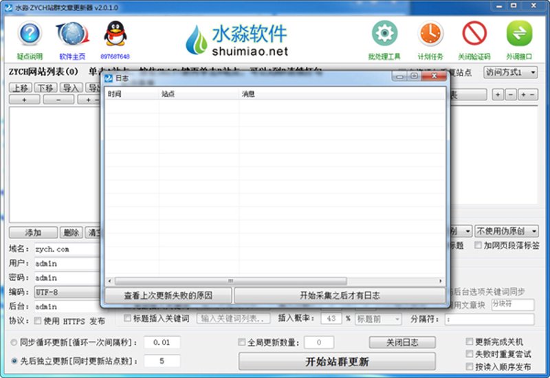 AI站群系统的智能化风暴