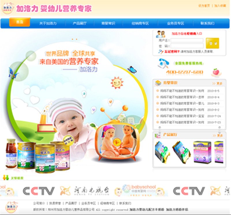 互联网浪潮下的站群程序：一探其售与发展